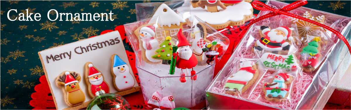 クリスマスアイシングクッキー 株式会社 サン フレバー